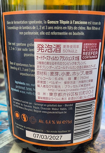 ｵｰﾄﾞｸﾞｰｽﾞﾃｨﾙｶﾝ ｱﾗｼｴﾝﾇ2016-17 750ml | すがや魅惑の麦酒